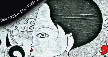 Qiu Miaojin – Ultime lettere da Montmartre Qiu Miaojin - Ultime lettere da Montmartre